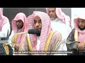 Download Lagu Surah Mujadilah (8-22) | Sheikh Abdullah Al-Juhani | English translation  #quran #recitation