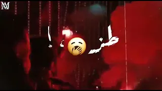 حالات واتس عصام صاصا مهرجان طز في صحابي الاندال   دندنها