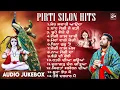 Download Lagu Pirti Silon Hits | Audio Jukebox | Baba Balaknath Hits Bhajans | Latest Audio Baba Ji Bhajans 2022