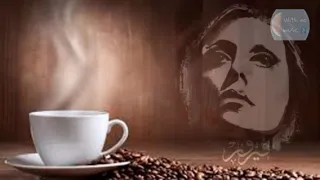أنا لحبيبي   فيروز   بدون موسيقى دندنها