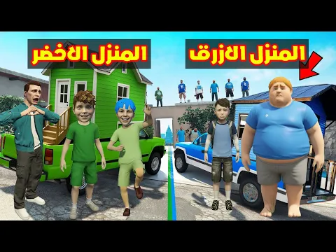 Video Thumbnail: فلم قراند : منزل سيارة زعرور الاخضر الجديد اكبر من منزل سيارة كركور الازرق الجديد 🔥😂