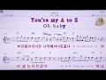 🚙A to Z/방예담  ✨ MR* 노래방, 악보.가사 👍Karaoke songs with lyrics