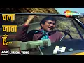 Lagu Chala Jata Hoon (HD) | Mere Jeevan Saathi (1972) | Rajesh Khanna, Tanuja | Kishore Kumar | RD Burman