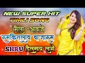 Download Lagu मिला आवजे रुमकितलाव बाजारुम saru दिलनाय लागे new super hit timli song Ds music @sonulpadvi