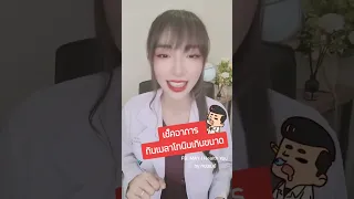 เมลาโทนินเกินขนาดอาจทำให้เกิดอาการอะไรบ้าง