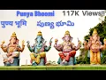 Download Lagu Bharatmata Ekavimsatih | Harish Raghavendra | Dr. D.V. Pasupuleti