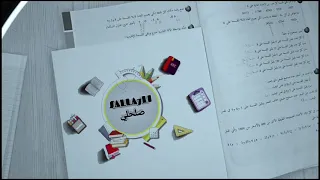 8 أساسي إصلاح و تفسير التمرين 2 ص 167 التناظر المركزي 