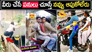 Download కెమరాలో రికార్డు అయిన funny వీడియోస్  |Funny incidents caught in camara | Bright telugu MP3