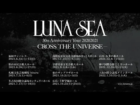 Download MP3 LUNA SEA - CROSS THE UNIVERSE レア曲再現