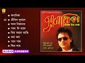 Lagu II ANAMIKA II  Full Album Songs ZUBEEN GARG  Assamese Song   N.K PRODUCTION