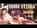 Download Lagu Eandibe Ettaaga Undi 4K Video Song | Gharana Mugudu | Chiranjeevi,Nagma | MM Keeravani| Telugu Songs