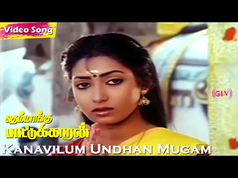 Kanavilum - YouTube