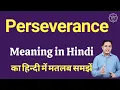 Perseverance meaning in Hindi Perseverance ka kya matlab hota hai online English speaking classe