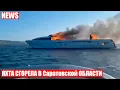 Download Lagu Expensive yacht burns down on Volga in Saratov region