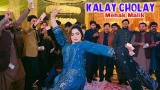 sadi pasand mahi tu kalay cholay mehak malik latest dance performance 2026