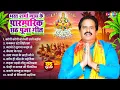 Download Lagu #भरत शर्मा व्यास के हिट्स छठ गीत | Parmparik Chhath Puja Geet 2025 | #Bharat Sharma Hits Bhajan