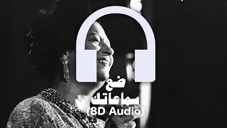                                      ام كلثوم   انت عمري دندنها