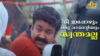  ravanaprabhu movie scene mohanlal ranjith