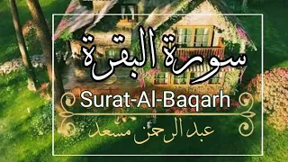 من سورة البقرة عبد الرحمن مسعد Surat Al Baqarah Complete Abdul Rahman Musaad 