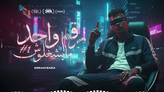                        رقم واحد مايشغلوش   الشبكة واقعة ولا ايه                             دندنها