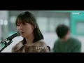 [배민라이브] 잘 지내자, 우리 - 최유리