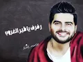 ناصيف زيتون،رفرف يا طير الغروبي 🥺🎶