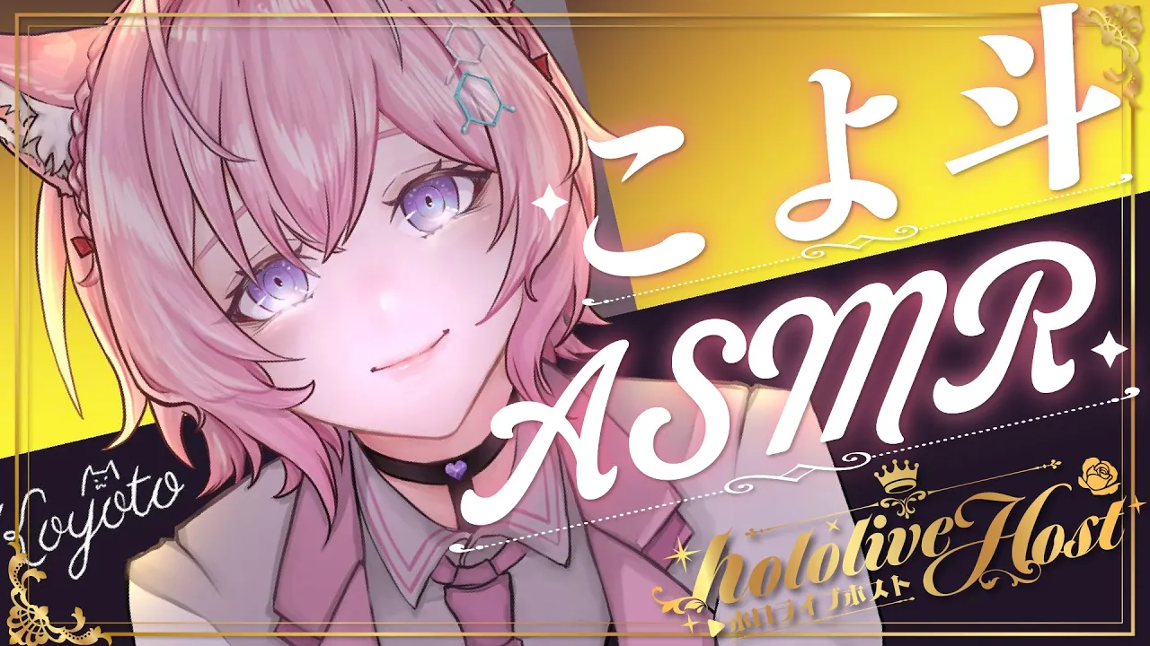 【ASMR】罰ゲーム☠こよ斗ASMR【博衣こより/ホロライブ】※アーカイブはメン限