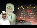 Download Lagu قصائد الحبیب علی الحبشي KUMPULAN SULUK QOSIDAH HABIB ALI ALHABSYI