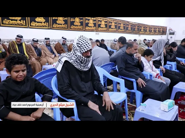 ⁣تأملات في الموت | الشيخ ميثم الديري | اربعينية المرحوم احمد خلف جياد