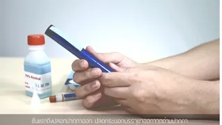 วิธีเตรียมอินซูลินชนิดน้ำขุ่นก่อนฉีด คืออะไร