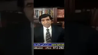 دادگستری مدرن زمان رضاشاه بهرام مشیری 