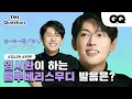 Download Lagu TMI Interview with YIM SIWAN