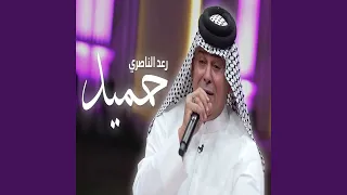 رعد الناصري حميد 