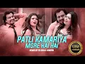 Lagu Patli Kamariya Mor Hai Hai | Club Remix | DJ Dalal London | Latest Item Song 2023