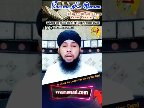 Ramazan Me Padha Hua Quraan Isaale Sawab Karna Kaisa By Sikander Warsi | #ramazan #quran #isalesawab