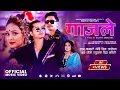 Download Lagu Gajale गाजले - Arjun Sapkota • Sabita Pariyar • Karishma • Sharad • Hamra Babale New Teej Song 2023