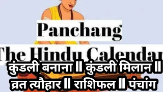 Drik panchang ll ll ll ll ll