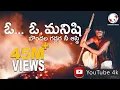 Download Lagu ఓ మనిషి బొందల గడ్డర నీ ఆస్థి | Kaatilo Kale Kattela Meda Latest Songs 2022 | Telugu Hit Songs
