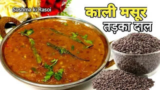  daal tadka spicy daal masoor ki daal kaali daal