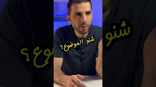 حالة غريبة وقفت مباراة بسببها الدوري الانجليزي كرة القدم 