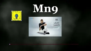 تعيش وتسيب                           دندنها