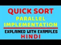Parallelizing Quick Sort ll Parallel Sorting Techniques ll Explained with Examples in Hindi
