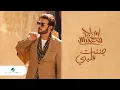 Download Lagu Majid Al Mohandis - Janant Galbi | Lyrics Video 2023 | ماجد المهندس - جننت قلبي