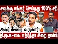 சவுக்கு channel-லை பாத்து அஞ்சும் தி.மு.க | Leo Stalin | Savukku Shankar arrest |DMK |Jambavan TV |