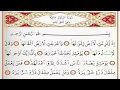 Download Lagu Surah 99 Az Zilzal  By Saad Al Ghamdi