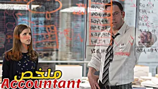 محاسب مصاب بالتوحد الكل كان يحتقره بعدها يكتشفون أنه أخطر قاتل مأجور ملخص فيلم The Accountant 
