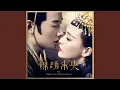 Download Lagu 天赋 (《锦绣未央》电视剧片尾曲)