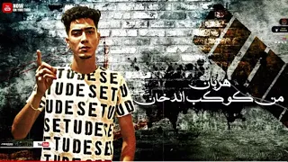 حالات وتس مهرجان   انسان شاف العزاب الوان    حمو الطيخا      دندنها