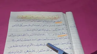 تعبير عن الوطن نمط توجيهي 