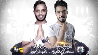 مهرجان سباح جراح   علي قدورة   حمو بيكا   مودي امين   موسيقي والحان فيجو الدخلاوي      دندنها